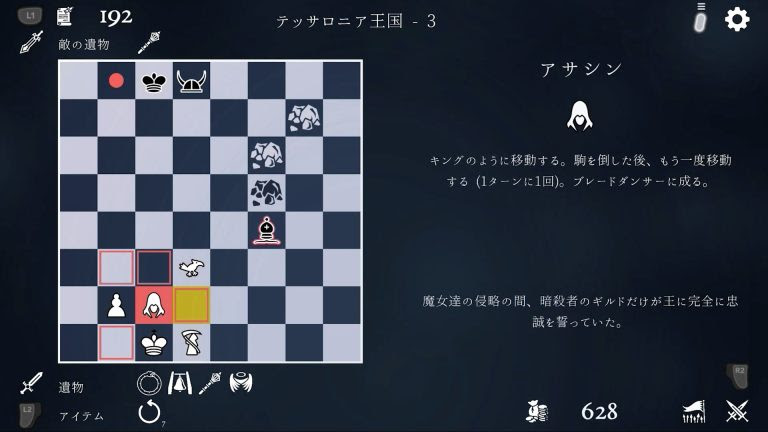 一款结合国际象棋和 Roguelike 的策略游戏《衔尾蛇之王：包围基森》将于 2025 年 3 月 6 日发售。开始接受PS5套装版的预订