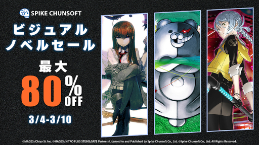 《AI：梦境档案》和《镰鼬之夜 x3》等热门影片最高可享受 80% 折扣。 Spike Chunsoft 视觉小说特卖现已开启